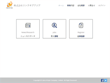 Tablet Screenshot of link-of-asia.co.jp